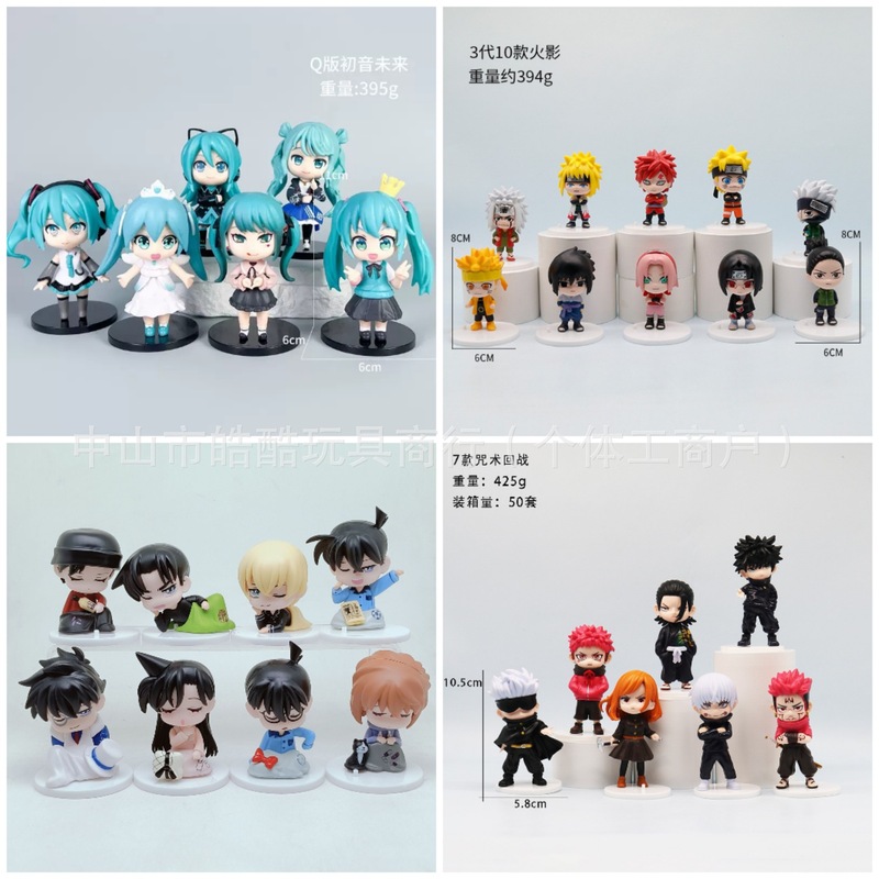 盲盒手办美乐蒂三丽鸥初音未来咒术名侦探柯南趴趴初音公仔摆件|undefined