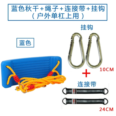 home use, baby swing, rocking – Child seat shed - blue-swing-rope-connecting-strap-hook-package-for-use-on-a-horizontal-bar-default-item