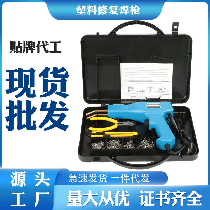 Автомобильный бампер пластиковый сварочный пистолет H50 пластиковый ремонт сварочный аппарат