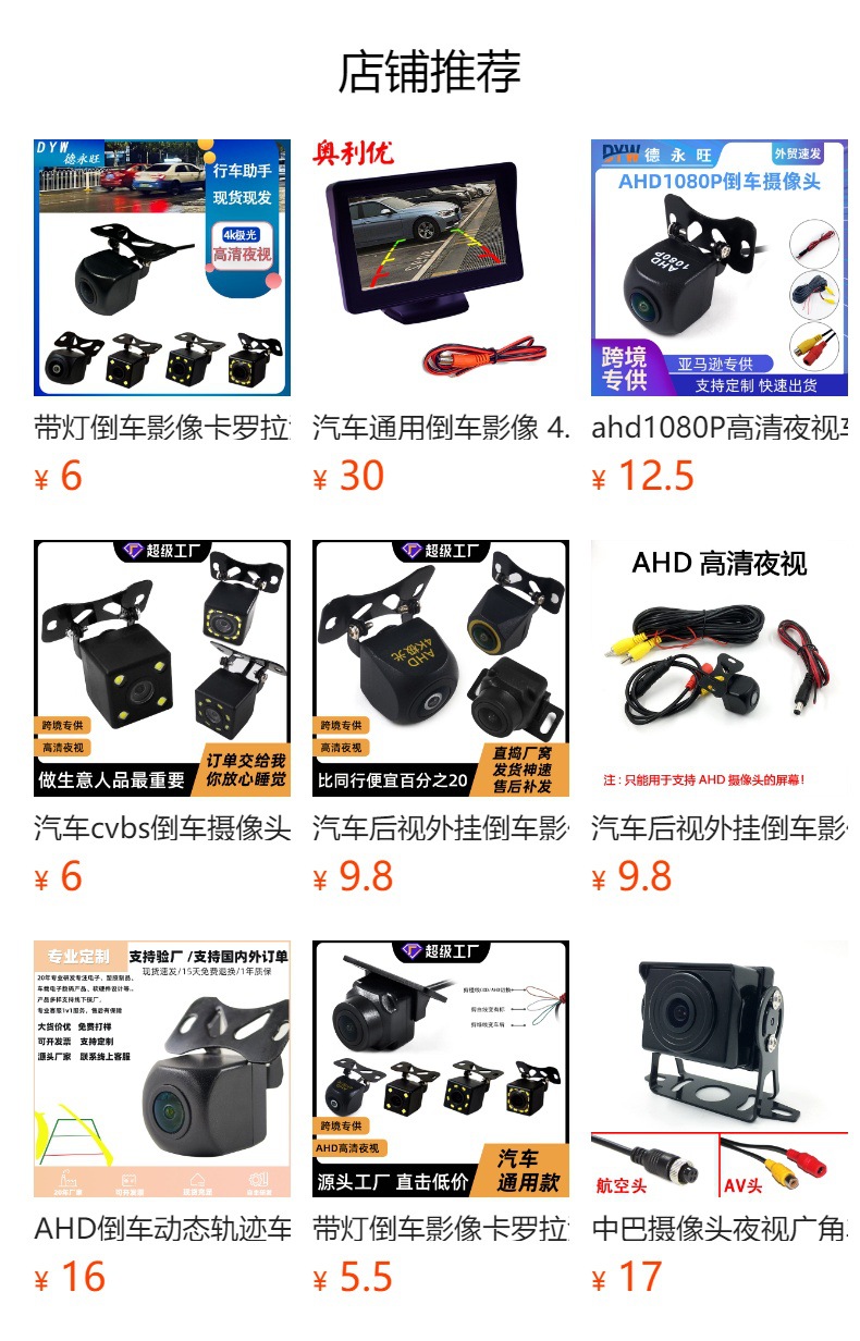 预览状态下无法点击,发布后,可点击跳转到对应的商品页面