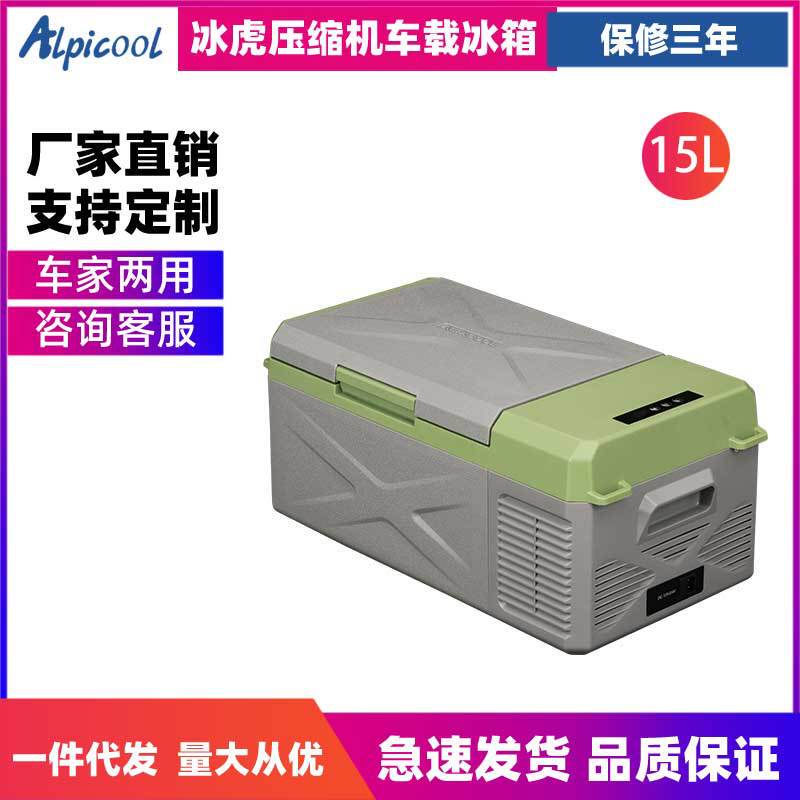 Ice Tiger Compressor Car Refrigerator Car Home Dual-use Refrigeration 12v24v Portable X15 Dormitory Mini Refrigerator