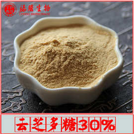 云芝多糖30% 绿腾生物 云芝提取物 水溶性云芝粉 量大从优 包邮