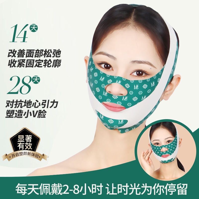ディザトーン両用タイプv顔神器v顔包帯改善二重あご法令紋引き締め面彫刻睡眠マスク|undefined