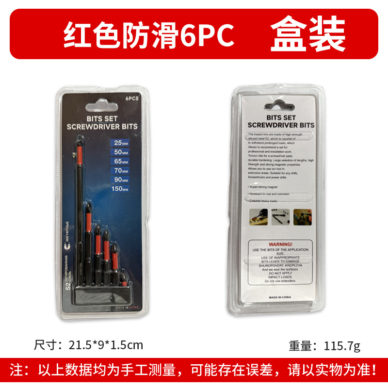 Impacto fuerte destornillador magnético Cruz S2 destornillador de alta dureza taladro de mano destornillador traje de tornillo destornillador eléctrico