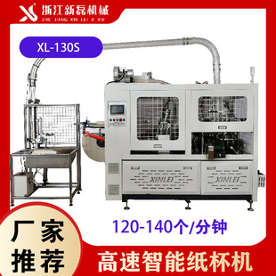 XL-130Sȫ�ԄӸ��ټ����̲豭���ȱ�һ���Լ����C�����Ʊ��C