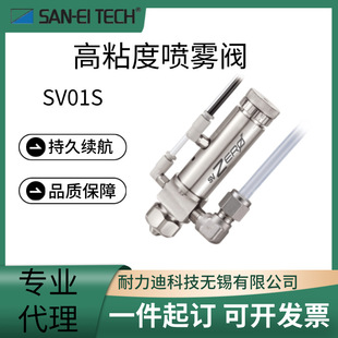 �ձ��M��SAN-EI TECH��Ӣ��ճ�ȇ��F�ySV01S SV01CS