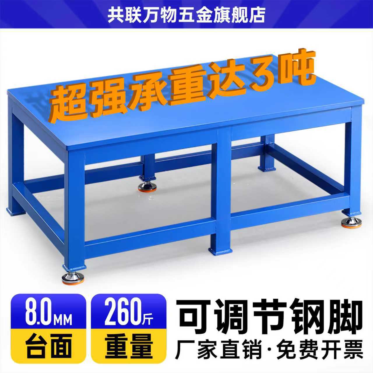 重型钳工台模具装配维修工作台钳工桌虎钳工作台钢板飞模工作台