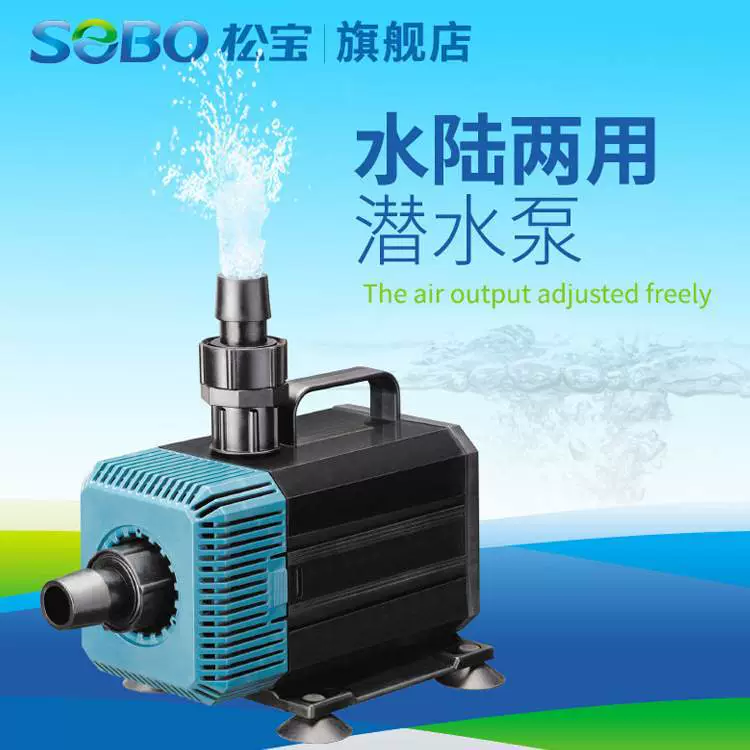SOBO Songbao WP-2200/42t0/5200 // 7200 амфибийный водяной насос для аквариума