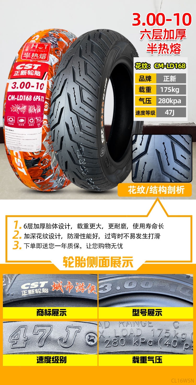 Suitable for Zhengxin tires 3.00-0, other electric vehicle tires, other 4X3.2 scooter tires, 8-ply, 300-1 other