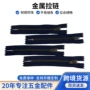 古铜色不卡拉链拉链