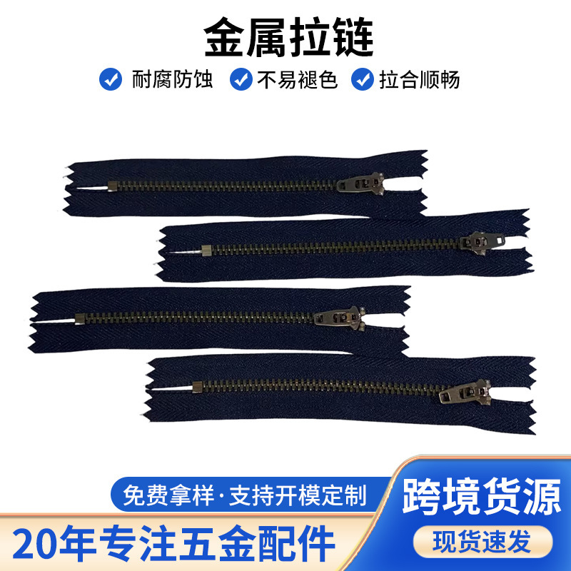 4 # Bronze-Colored Closed-End Zipper for Denim Clothing Accessories, Universal Zipper That Doesn'T Get Stuck, in Stock and Customizable