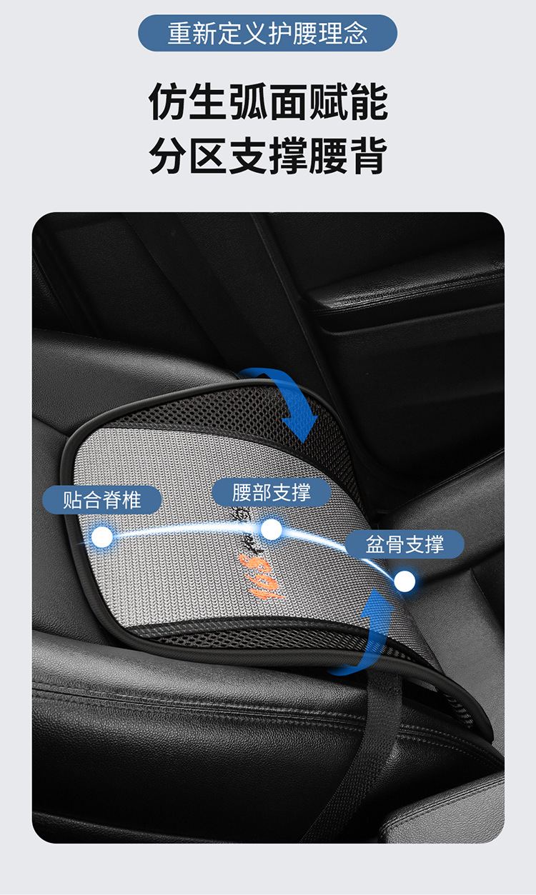 New Hot-Selling Summer-Specific Ice Silk Car Seat Lumbar Support Pad, Ventilated, Breathable, and Cool