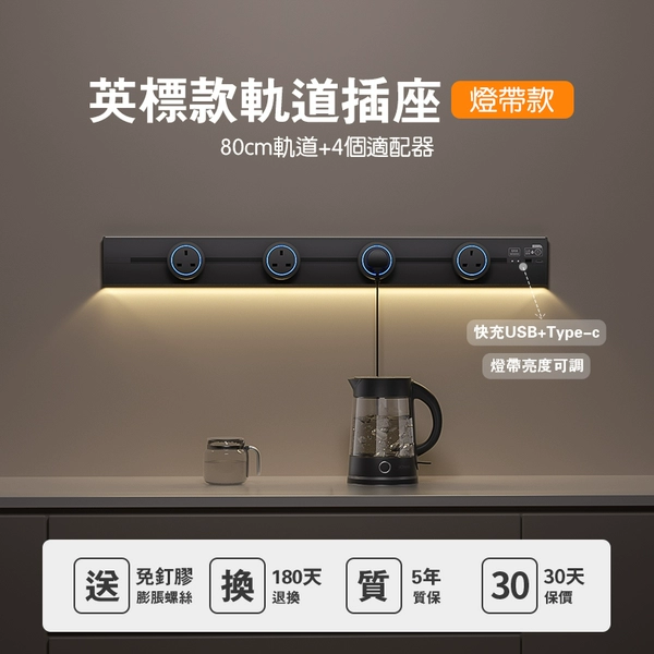 Sensor light-grey [80cm+4 British standard adapters+fast charging UC]
