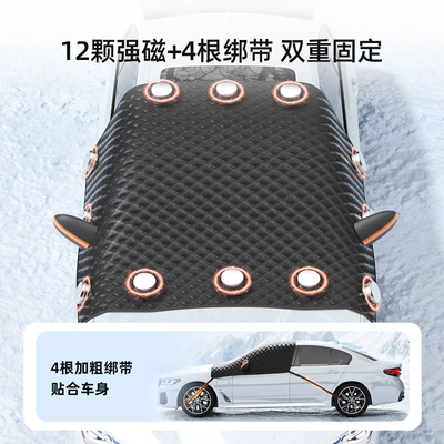 Sunshade Cover, Car snow shield