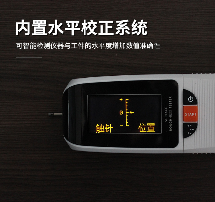 分体粗糙度仪_07.jpg