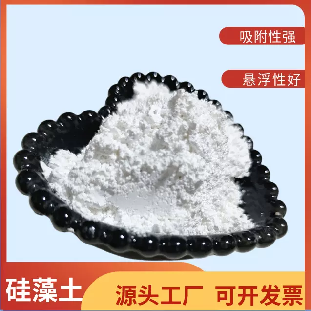 现货供应助滤剂防火涂料添加剂污水处理用硅藻土工业级煅烧硅藻土