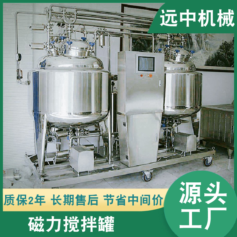 磁力反应釜  磁力搅拌罐电机 磁力配液搅拌罐价格