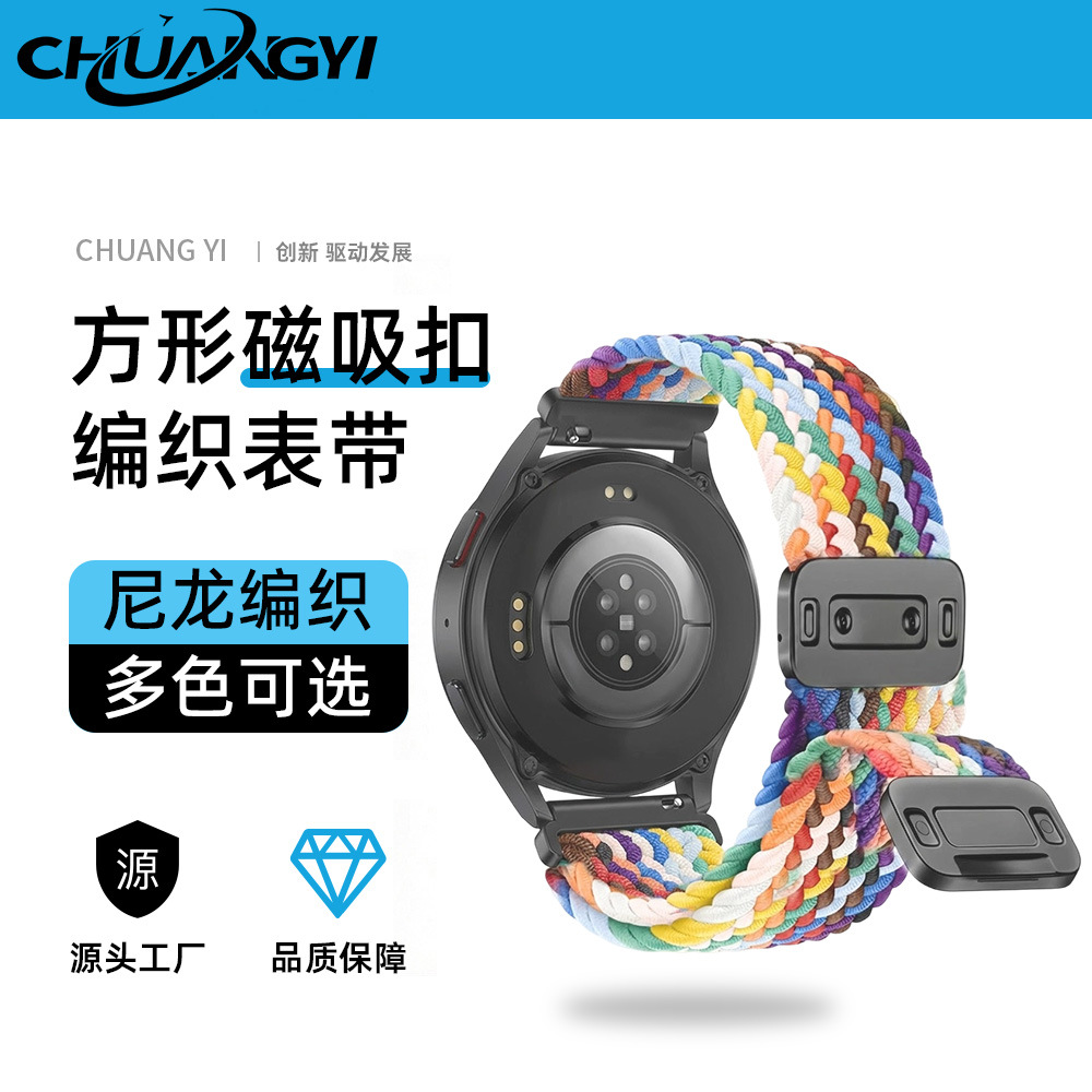 Suitable for Samsung Watch7/6 Magnetic Nylon Watch Strap Huawei Gt6/5Pro Smart Sports Elastic Watch Strap