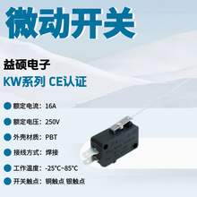 KW7��˿�� 113mm �����г���λ���� G5T16΢������V-15 16A 250VA