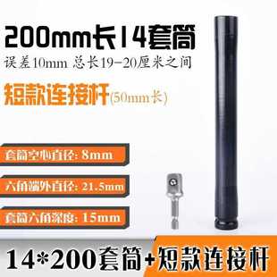 5N light steel keel ceiling sleeve lengthened screw leveling 14mm13 hollow screw 10 electric drill 12 long Jue Qin