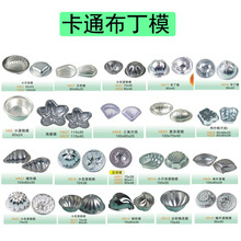 蛋糕模布丁模果冻模烘焙模具浴盐模造形手工皂浴盐球 烘焙工具