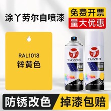 �ڠ�ɫRAL1018�\�Sɫ�ԇ�����܇�T�f���淭�¸�ɫ�ޏ����������