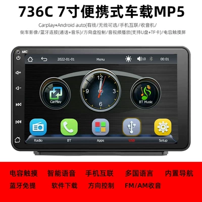 7 inch portable car wireless Car mp5
