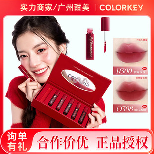Colorkey Colachi Lip Dew Gift Box Lipstick Lip Glaze Lip Gloss Soft Mist Matte Lip Mud Nude Valentine's Day Gift