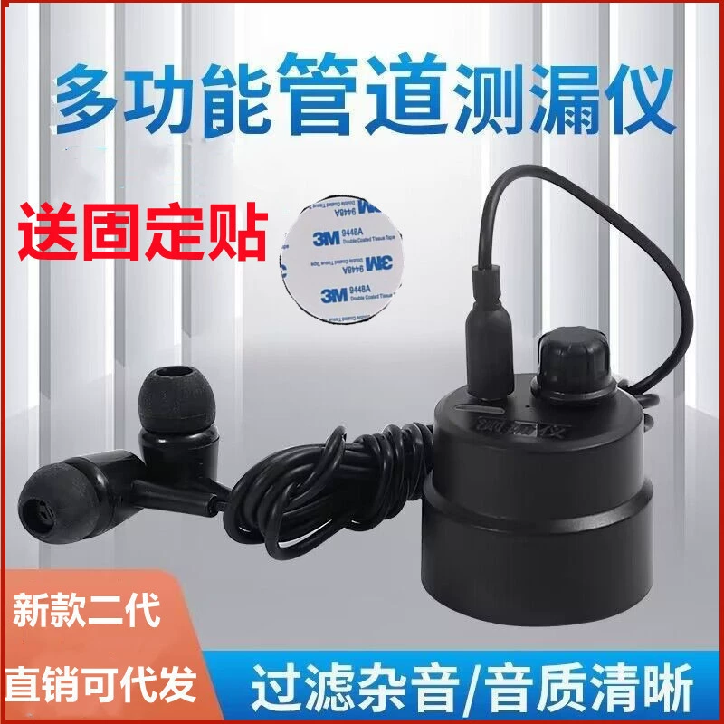 Новый детектор утечек второго поколения, усилитель звука подземных водопроводных труб, детектор утечек, аудиопередатчик, бесплатная наклейка
