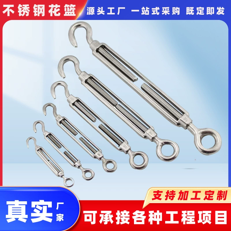 Натяжитель троса из нержавеющей стали 304, для подъемных работ, спиральный, с креплением на болт, соответствует национальным стандартам