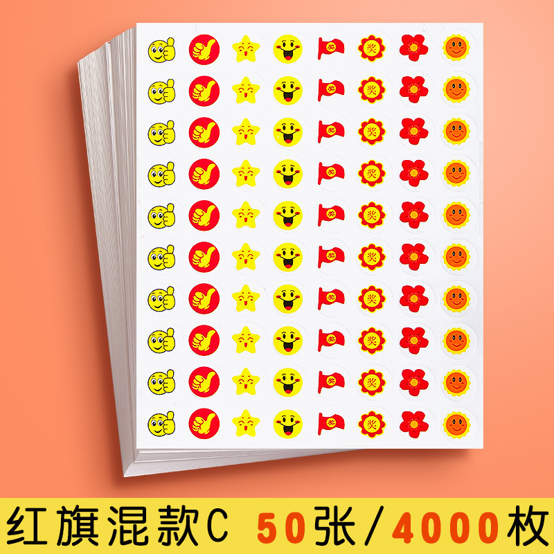 児童奨励シール小学生幼稚園小紅花親指シール教師専用アニメかわいいシール|undefined