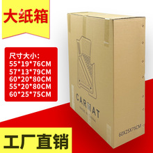 汽车配件打包辅料脚垫尾箱垫打包纸箱纸盒牛皮纸袋气泡袋包装优质