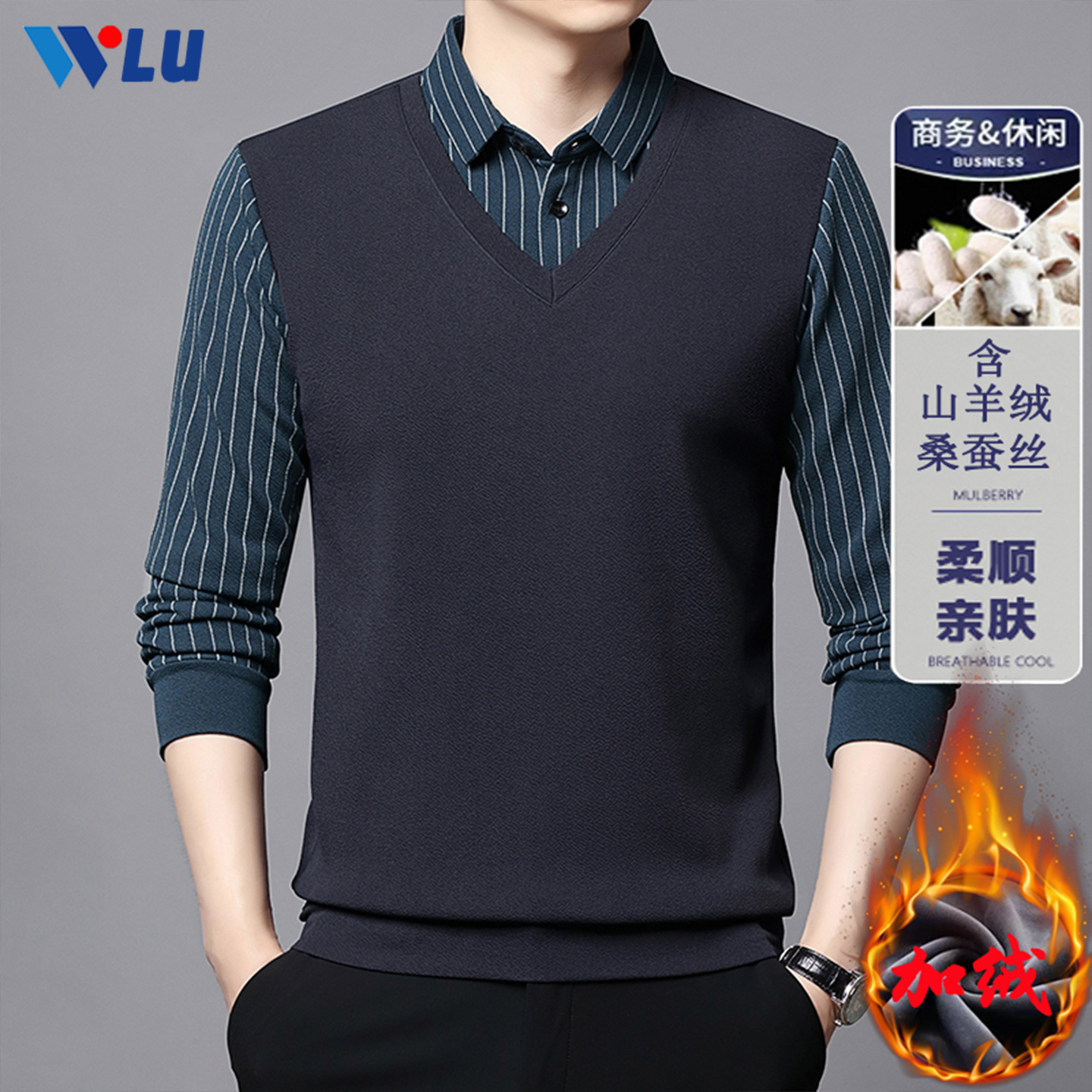 【含山羊绒】男式毛衫假两件秋冬季长袖保暖加绒加厚内搭套头毛衣