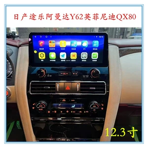 Nissan Toulouse QX80 Y62 Android 12.3 böyük ekran naviqasiyası