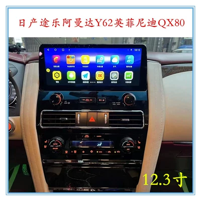 Suitable for Nissan Toulouse large screen navigation QX80 modified central control large screen navigation Y62 Android 12.3 car navigation (DVD Navigation)