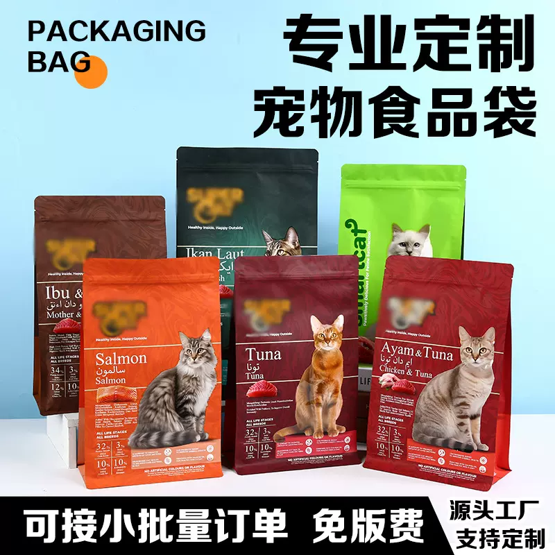 食品包装袋宠物食品袋猫粮狗粮零食袋密封真空茶叶铝箔袋咖啡袋