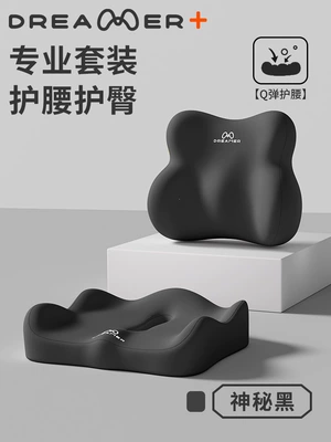 Waist support, Cushion for Workstation - comfort-seriesdual-protection-set-mysterious-black