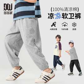 多多家男童夏季凉感运动裤儿童束口防蚊长裤透气弹力中大童裤子