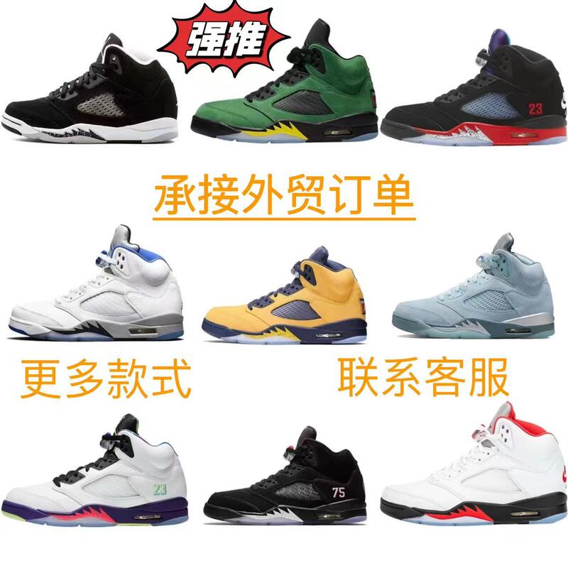 Putian Shoes Aj5 Oreo Angry Bull Men's and Women's Sports Basketball Shoes High-Quality Foreign Trade Wholesale