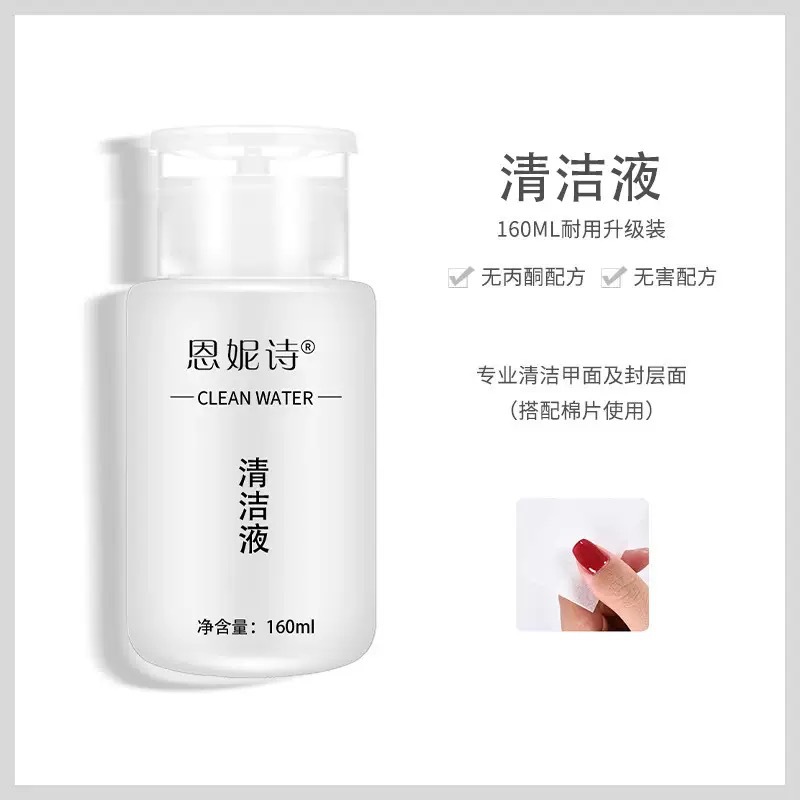 네일 클리닝 리퀴드 160ML