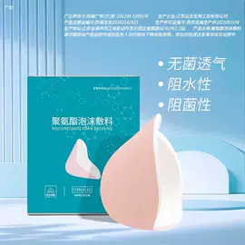 医用胶带;医用包;其他一次性