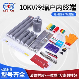 绝缘套管;线卡、线扣;其他电缆