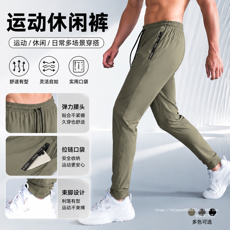 Lightweight Ice Silk Summer Sports Pants for Men, Slim Fit, Quick-Dry, Cropped Sweatpants for Running, Training, and Fitness, Trendy Design