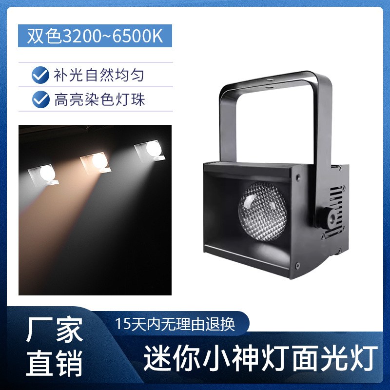 Wenjing 100W boda pequeña lámpara mágica COB mini superficie luz escenario Fondo pared proyección banquete estroboscópica luz suave