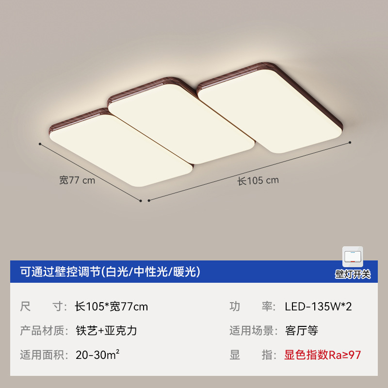 Luz de sala de estar de madera rectangular 105 * 77cm (tricolor)