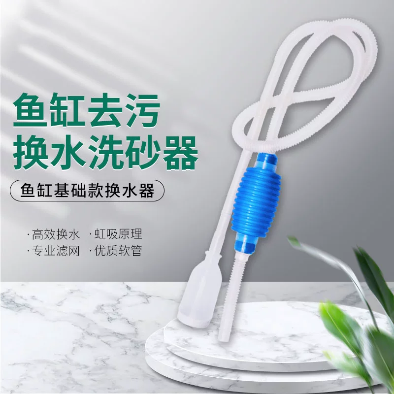 Аквариум водопоглощение аквариум большой ручной всасыватель водопровод аквариум водопровод замена насос для аквариума насос