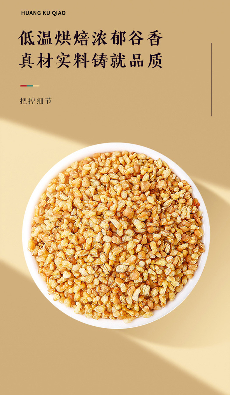 Tartary Buckwheat Tea Ku Qiao Cha Fagopyrum tataricum Roasted Grain Tea 250g Individually Wrapped Sachets Caffeine Free quality and texture