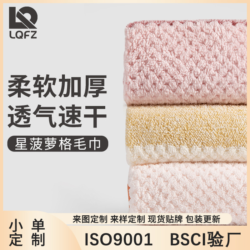 Toalla gruesa de lana de coral a rayas de rejilla de piña de alta densidad al por mayor de fábrica Toalla absorbente suave para uso diario en el hogar