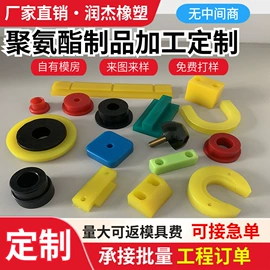 聚氨酯橡胶;工业橡胶;工农业塑料