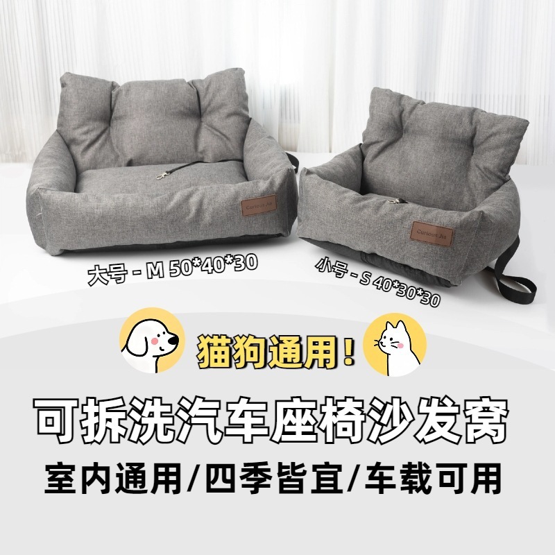 犬猫ペット用の国境を越えた新製品、車用巣、綿とリネンの家庭用多機能巣ロック、安全な巣ソファ、快適|undefined